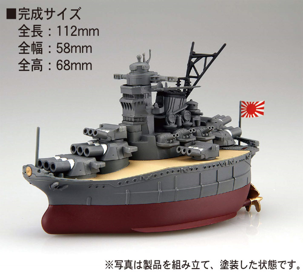 ちび丸艦隊 武蔵 プラモデル (フジミ ちび丸艦隊 シリーズ No.ちび丸-002) 商品画像_2