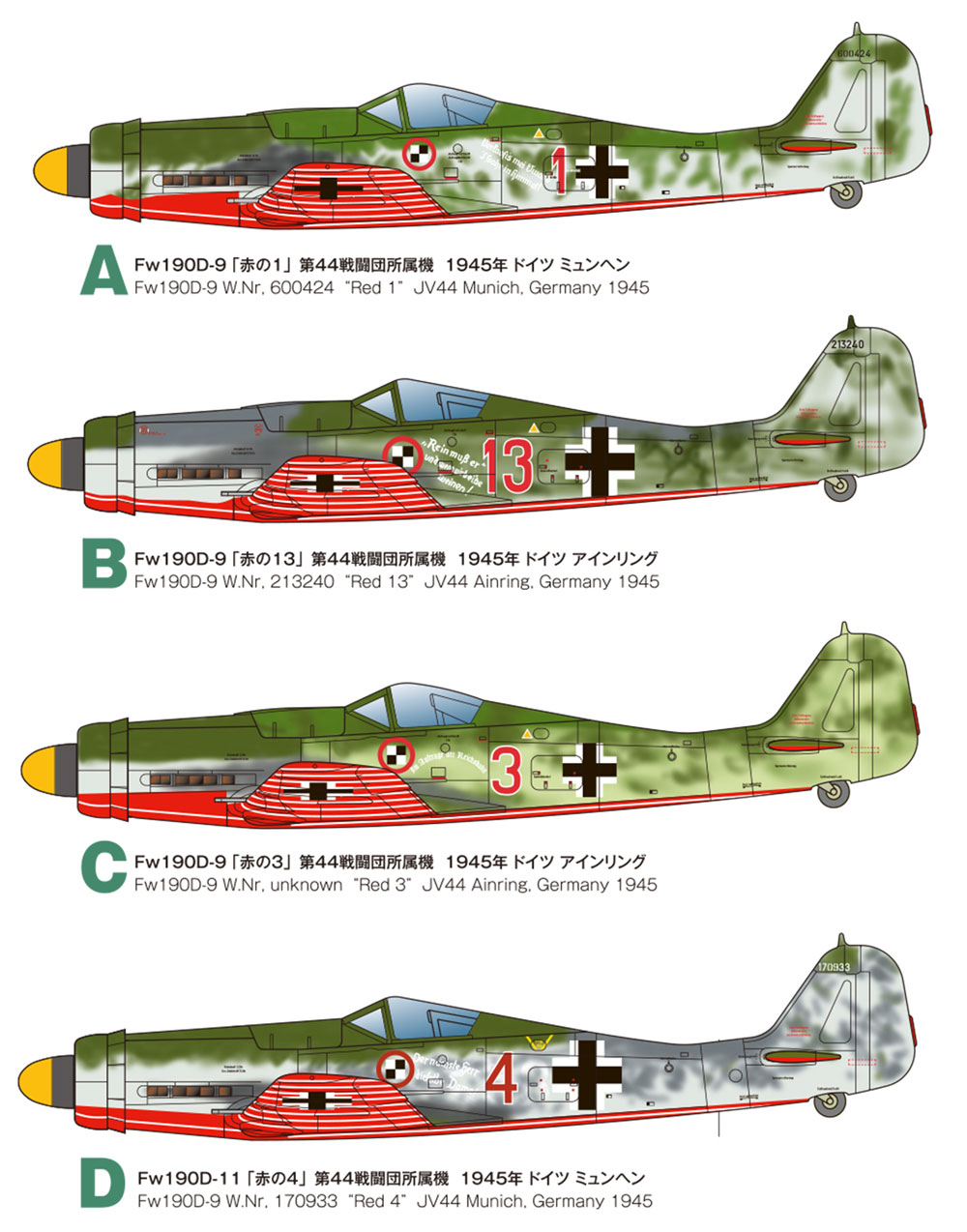 フォッケウルフ Fw190D-9 第44戦闘団 プラモデル (プラッツ 1/144 プラスチックモデルキット No.PDR-004) 商品画像_1