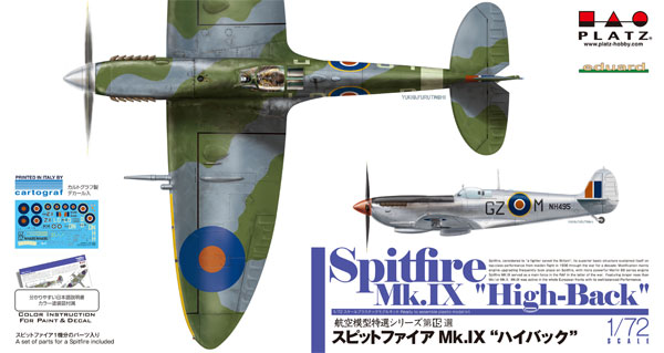 スピットファイア Mk.9 ハイバック プラモデル (プラッツ 航空模型特選シリーズ No.AE-015) 商品画像