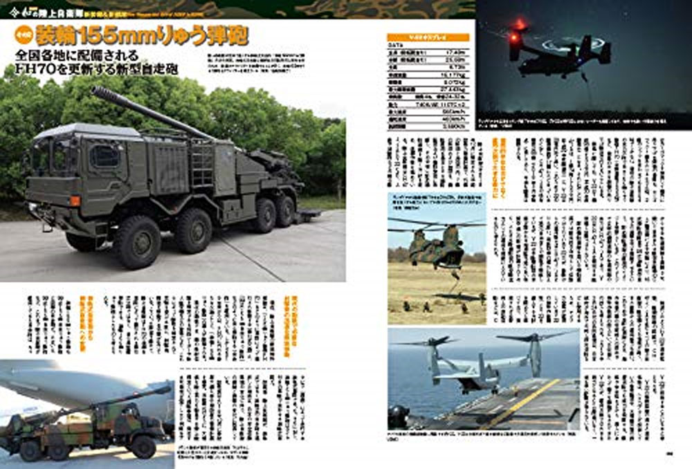 Jグランド EX 2019 SPRING No.4 雑誌 (イカロス出版 Jグランド No.EX Vol.004) 商品画像_3