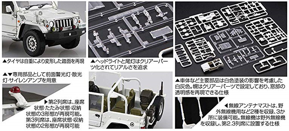 陸上自衛隊 1/2t トラック (警務隊) プラモデル (フジミ 1/72 ミリタリーシリーズ No.72M-013) 商品画像_2