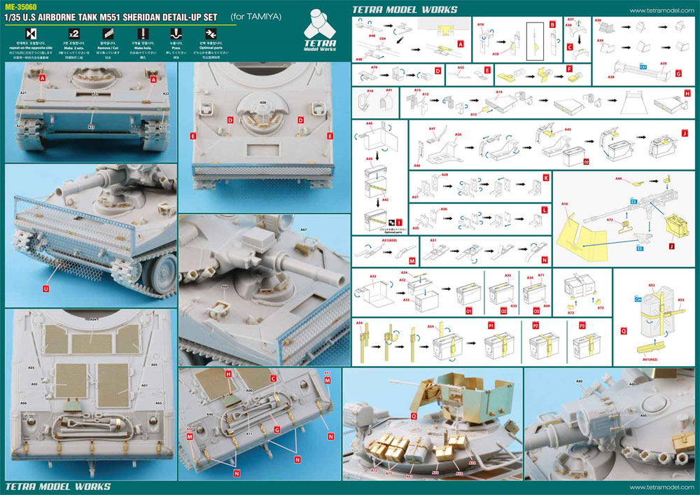 アメリカ Ｍ551 シェリダン 空挺戦車 ディテールアップセット エッチング (テトラモデルワークス AFV エッチングパーツ No.ME-35060) 商品画像_3