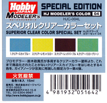 スペリオルクリアーカラーセット 塗料 (ホビージャパン HJモデラーズ カラーセット No.HJC-004L) 商品画像