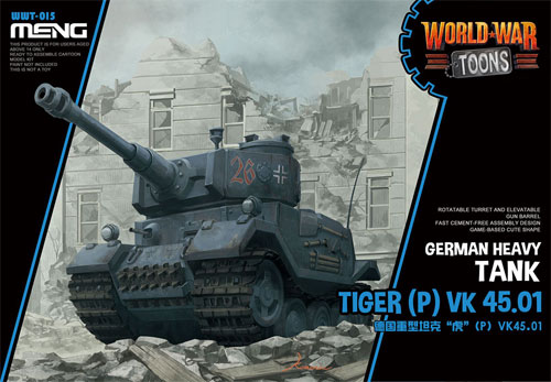 ドイツ 重戦車 タイガー (P) VK45.01 プラモデル (MENG-MODEL WORLD WAR TOONS No.WWT-015) 商品画像