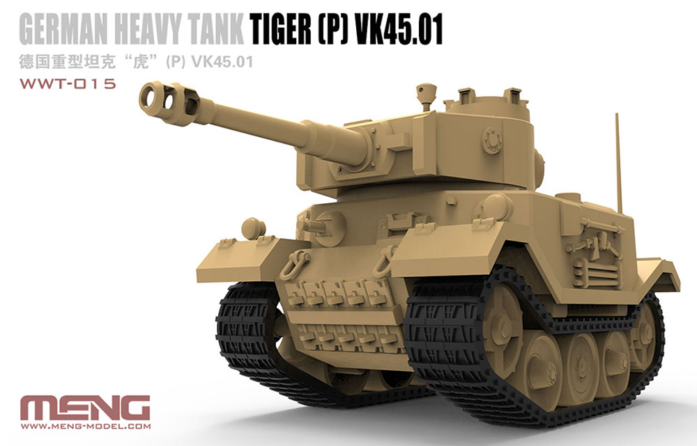 ドイツ 重戦車 タイガー (P) VK45.01 プラモデル (MENG-MODEL WORLD WAR TOONS No.WWT-015) 商品画像_1