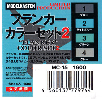 フランカー カラーセット 2 塗料 (モデルカステン モデルカステンカラー No.MC-015) 商品画像