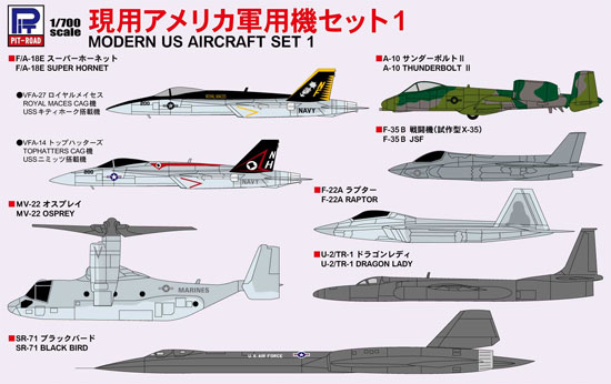 現用 アメリカ軍用機セット 1 プラモデル (ピットロード スカイウェーブ S シリーズ No.S053) 商品画像