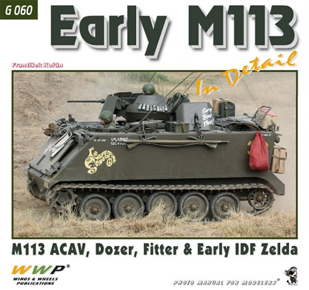 M113 装甲兵員輸送車 前期型 イン ディテール 本 (WWP BOOKS PHOTO MANUAL FOR MODELERS Green line No.G060) 商品画像