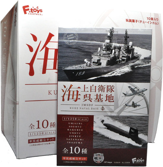 現用艦船キットコレクション Vol.6 海上自衛隊 呉基地 (1BOX) プラモデル (エフトイズ 現用艦船キットコレクション No.60394) 商品画像