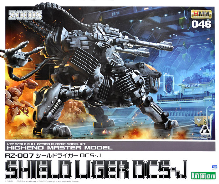 RZ-007 シールドライガー DCS-J プラモデル (コトブキヤ HMM ゾイド （ZOIDS） No.046) 商品画像