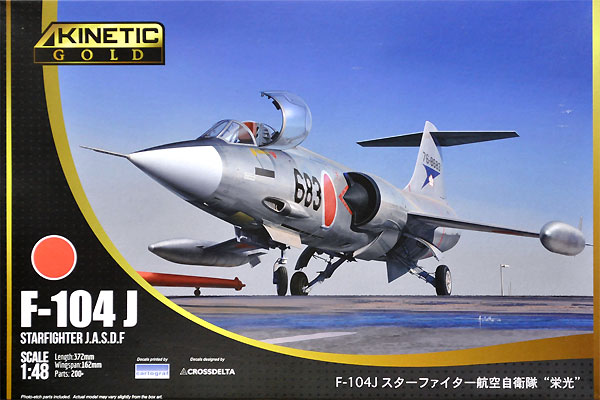 F-104J  スターファイター 航空自衛隊 栄光 プラモデル (キネティック 1/48 エアクラフト プラモデル No.K48080) 商品画像