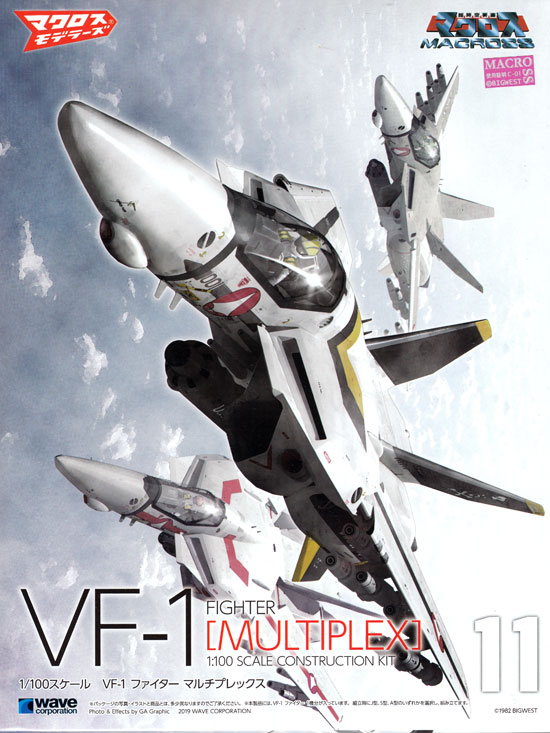 VF-1 ファイター マルチプレックス プラモデル (ウェーブ 超時空要塞マクロス シリーズ No.011) 商品画像