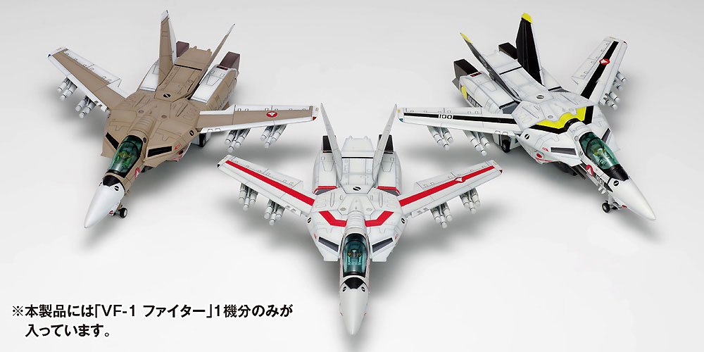 VF-1 ファイター マルチプレックス プラモデル (ウェーブ 超時空要塞マクロス シリーズ No.011) 商品画像_4