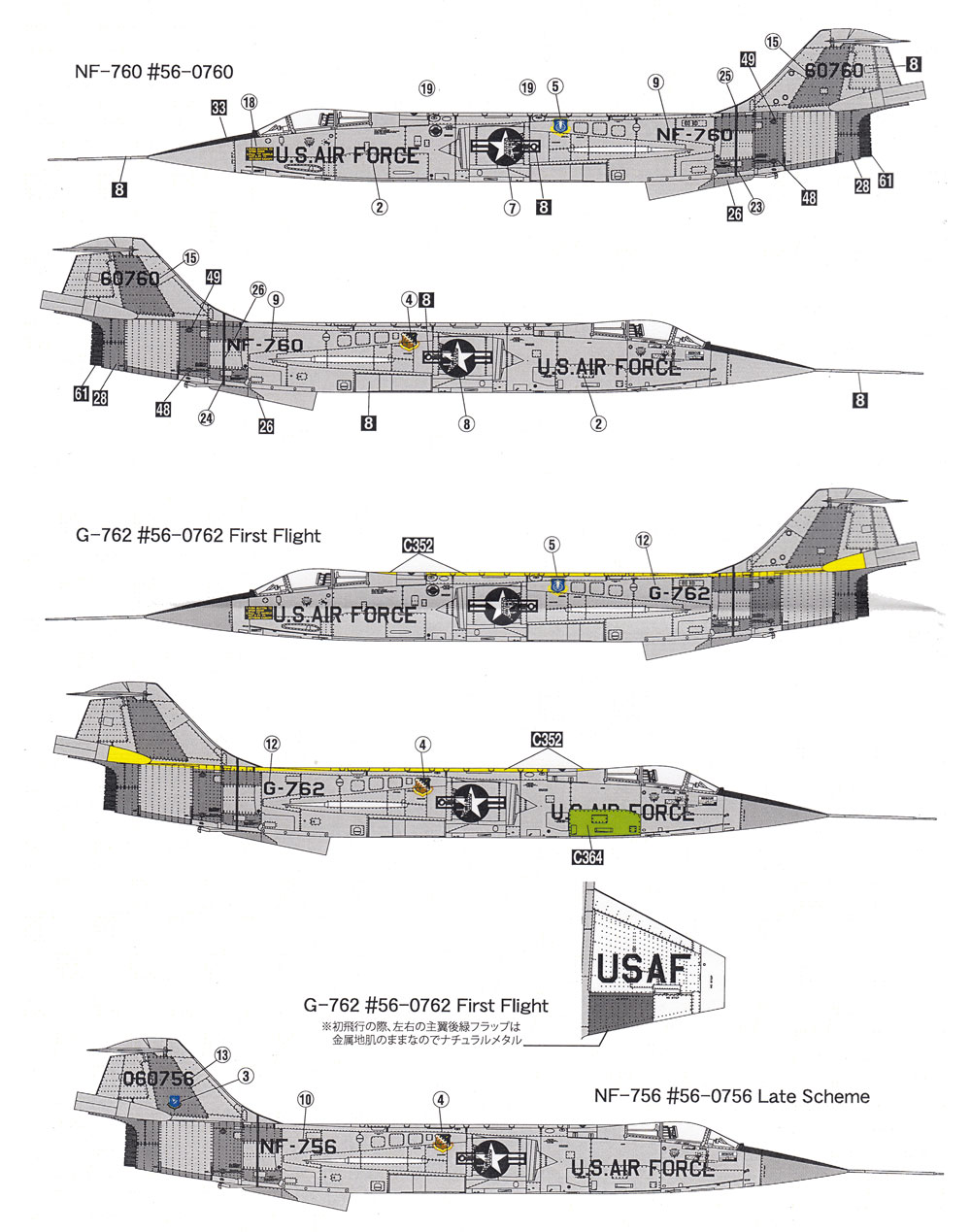 アメリカ空軍 スペーストレーナー NF-104A コンバージョンキット レジン (モデルアート オリジナル レジンキット No.NF-006) 商品画像_3