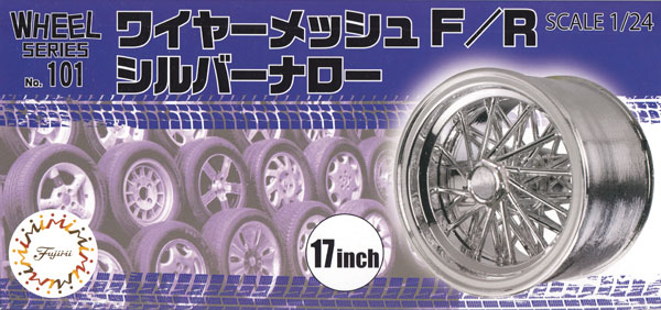 ワイヤーメッシュ F/R シルバーナロー 17インチ ホイール プラモデル (フジミ ホイール シリーズ No.101) 商品画像