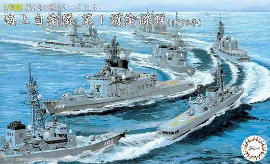 海上自衛隊 第１護衛隊群 1998年 プラモデル (フジミ 集める軍艦シリーズ No.034) 商品画像