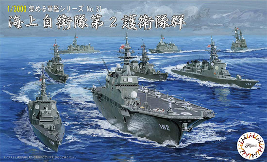 海上自衛隊 第2護衛隊群 1998年 プラモデル (フジミ 集める軍艦シリーズ No.035) 商品画像