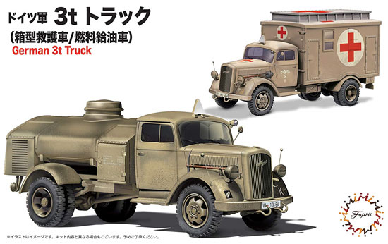 ドイツ軍 3t トラック (箱型救護車/燃料給油車) プラモデル (フジミ 1/72 ミリタリーシリーズ No.72M-004) 商品画像