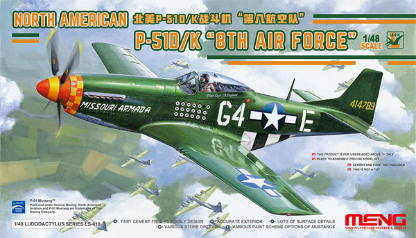 ノースアメリカン P-51D/K 第8空軍 プラモデル (MENG-MODEL ロンギセプス シリーズ No.LS-010) 商品画像