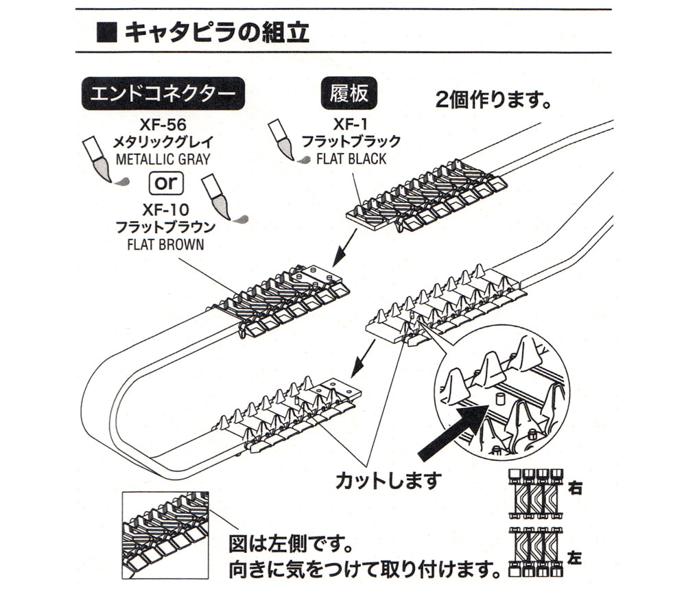 T48 ダックビルつき キャタピラ 履帯 (アスカモデル 1/35 プラスチックモデルキット No.35-T048D) 商品画像_2