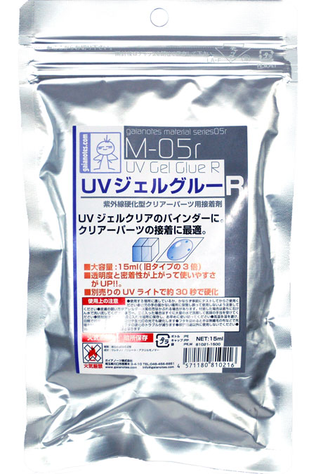 M-05r UVジェルグルー R 接着剤 (ガイアノーツ G-Material シリーズ （マテリアル） No.81021) 商品画像