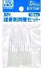 Mr.接着剤用 筆セット 10本入