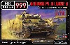 ドイツ 3号戦車 N型 クルスク 1943年8月