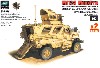 M1124 マックスプロ エムラップ 対地雷装甲車 w/O-GPK砲塔 シルバーオークリーフセット