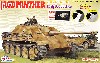 ドイツ Sd.Kfz.173 Ausf.G1 ヤークトパンター 初期生産型 2in1 w/ツィメリット ディテールアップパーツ付き 特別版