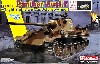 ドイツ Sd.Kfz.171 パンター F型 対空増加装甲 w/赤外線暗視装置 ディテールアップパーツ付き 特別版