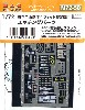 航空自衛隊 T-1 ジェット練習機用 エッチングパーツ