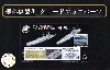 日本海軍 重巡洋艦 利根 エッチングパーツ & 2ピース 25ミリ機銃