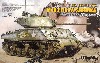 アメリカ中戦車 M4A3(76)W シャーマン