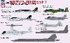 現用 アメリカ軍用機セット 1