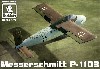 メッサーシュミット P-1103 ロケット戦闘機