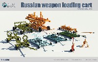 キティホーク 1/48 ミリタリーエアクラフト プラモデル ロシア 航空兵装装填カートセット