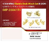 ウィンチセット B アメリカ海軍用