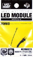 1608 チップ LED 赤