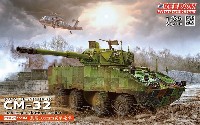 フリーダムモデル 1/35 ミリタリーミニチュアワールド ROCA CM-37 黒熊 MSG w/105mm砲