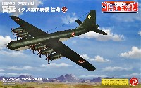 荒野のコトブキ飛行隊 富嶽 イケスカ所属機 仕様