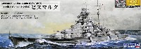 ドイツ海軍 戦艦 ビスマルク 旗・艦名プレート エッチングパーツ付き