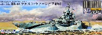 アメリカ海軍 戦艦 BB-48 ウェスト・ヴァージニア 1945 真ちゅう挽き物砲身 / 旗・艦名プレート エッチングパーツ付き