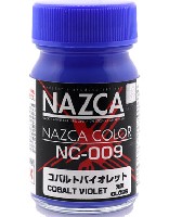 ガイアノーツ NAZCA カラー NC-009 コバルトバイオレット