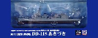 海上自衛隊 護衛艦 DD-115 あきづき