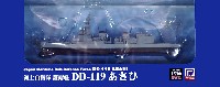 ピットロード 塗装済完成品モデル 海上自衛隊 護衛艦 DD-119 あさひ