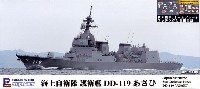 ピットロード 1/700 スカイウェーブ J シリーズ 海上自衛隊 護衛艦 DD-119 あさひ 旗・艦名プレート エッチングパーツ付き