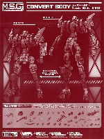 コンバートボディ Special Edition B (RED)