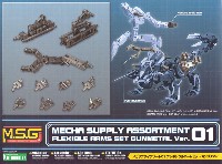 コトブキヤ M.S.G モデリングサポートグッズ メカサプライ メカサプライアソート 01 フレキシブルアームセット ガンメタVer.