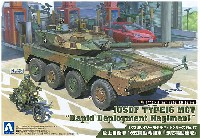 アオシマ 1/72 ミリタリーモデルキットシリーズ 陸上自衛隊 16式機動戦闘車 即応機動連隊