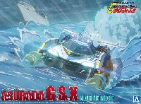 アオシマ 1/24 サイバーフォーミュラー アスラーダ G.S.X マリンモード